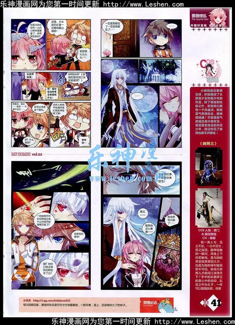 《好漫画》第2期 第43页