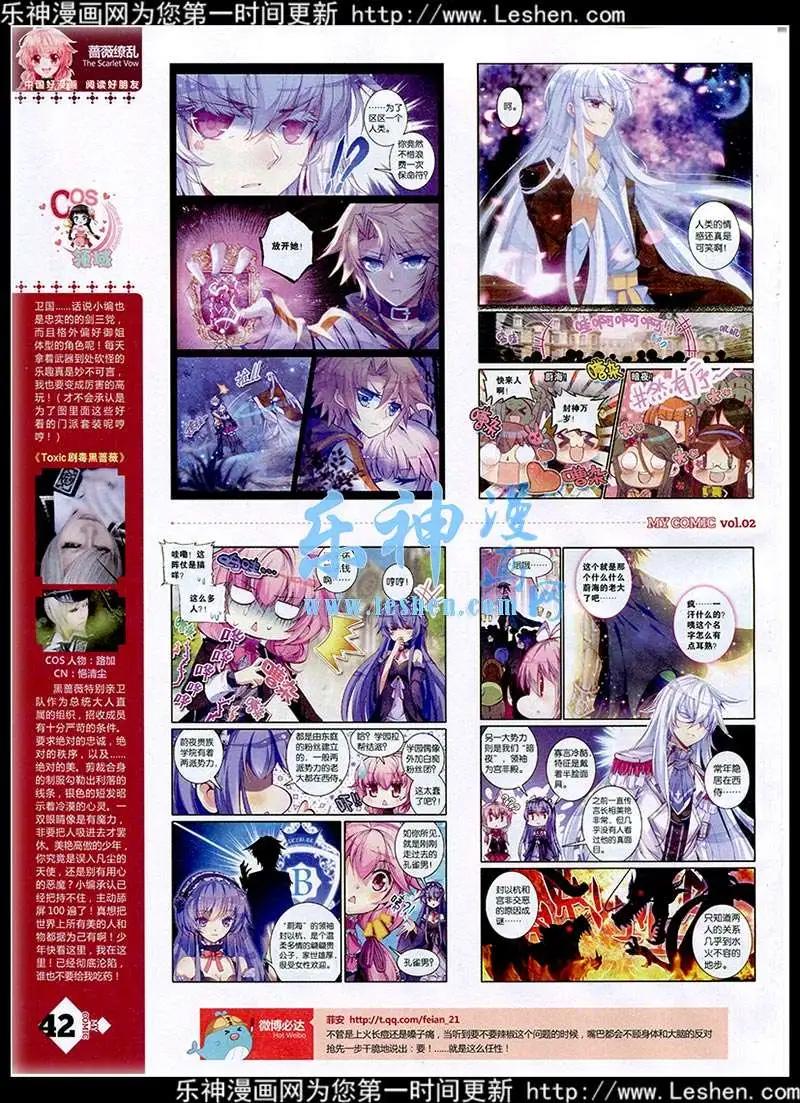 《好漫画》第2期 第44页