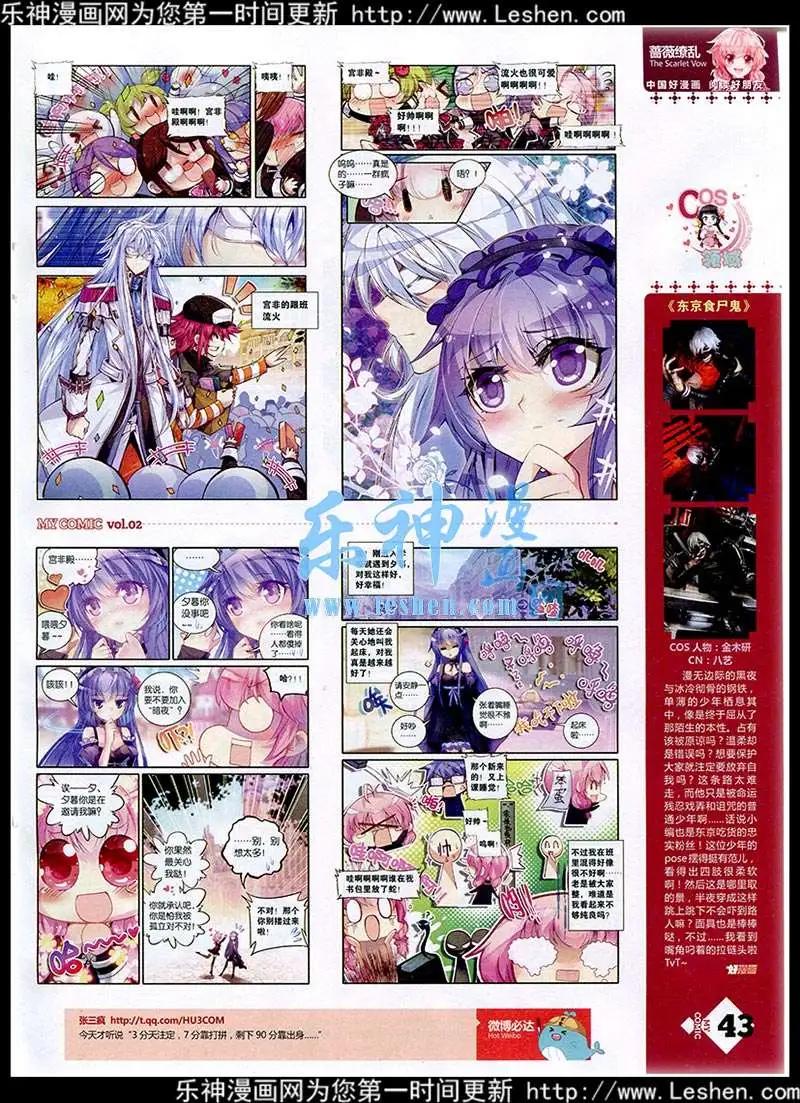 《好漫画》第2期 第45页