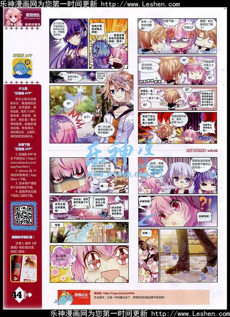《好漫画》第2期 第46页