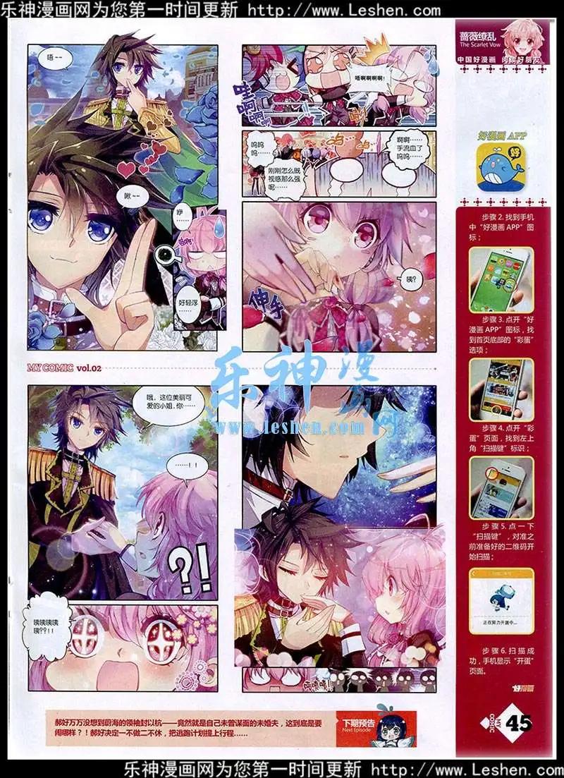 《好漫画》第2期 第47页