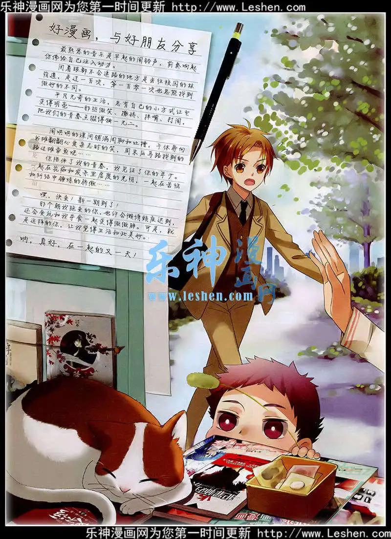 《好漫画》第2期 第4页