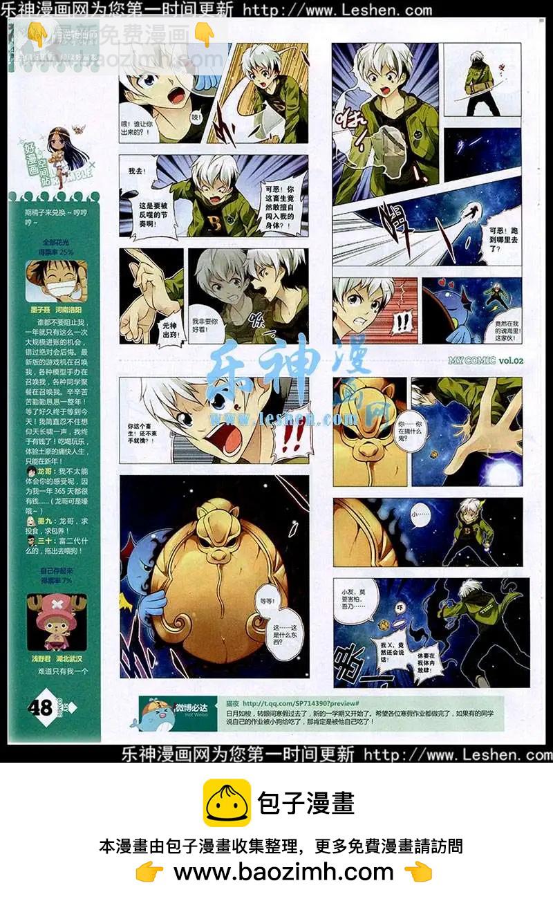 《好漫画》第2期 第50页