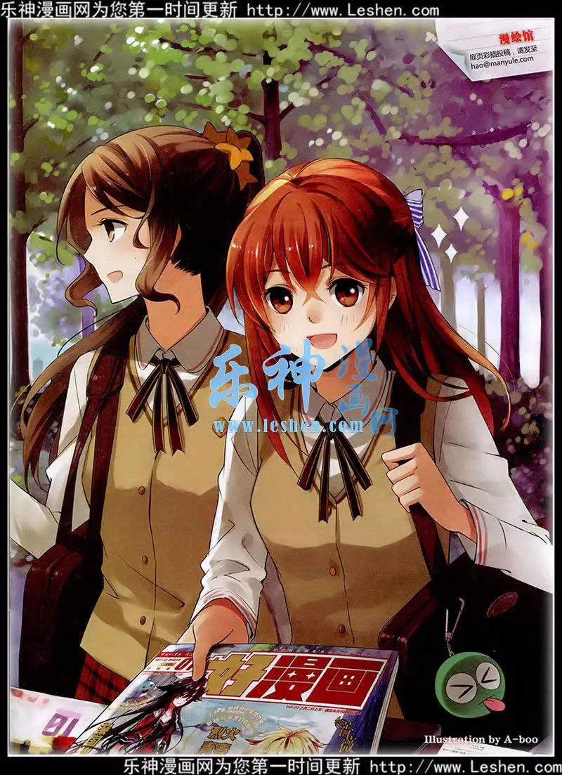 《好漫画》第2期 第5页