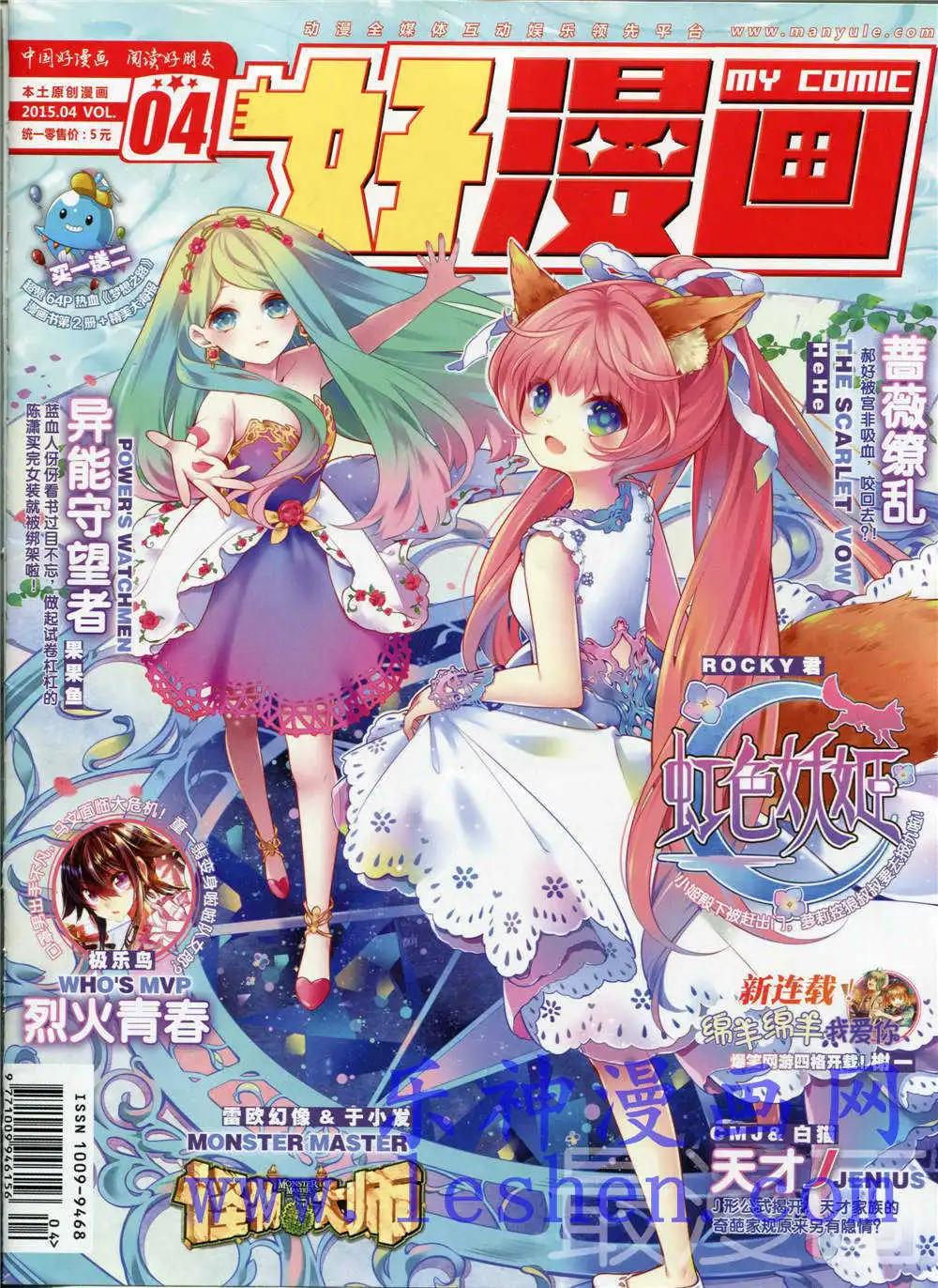《好漫画》第4期 第1页