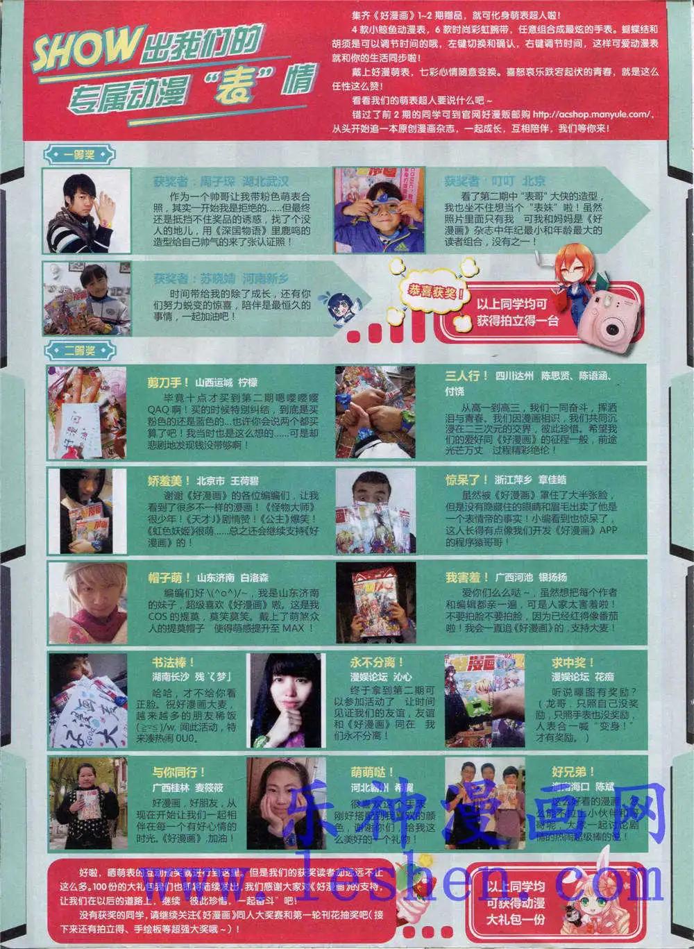 《好漫画》第4期 第32页