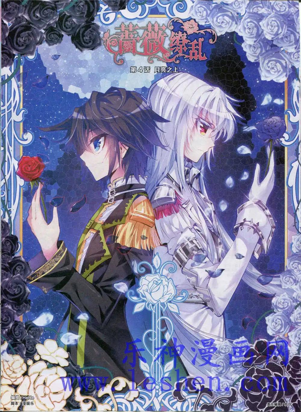 《好漫画》第4期 第33页