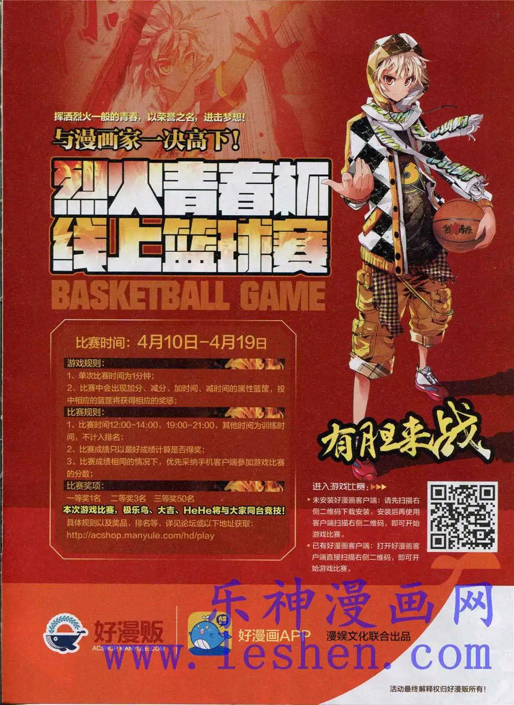 《好漫画》第4期 第3页