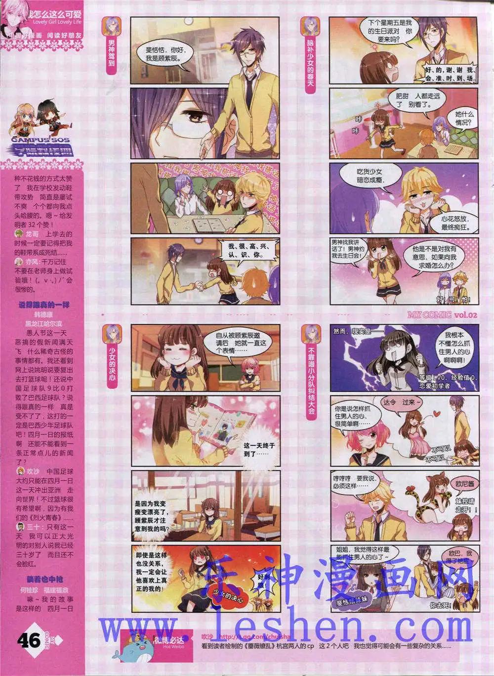 《好漫画》第4期 第48页