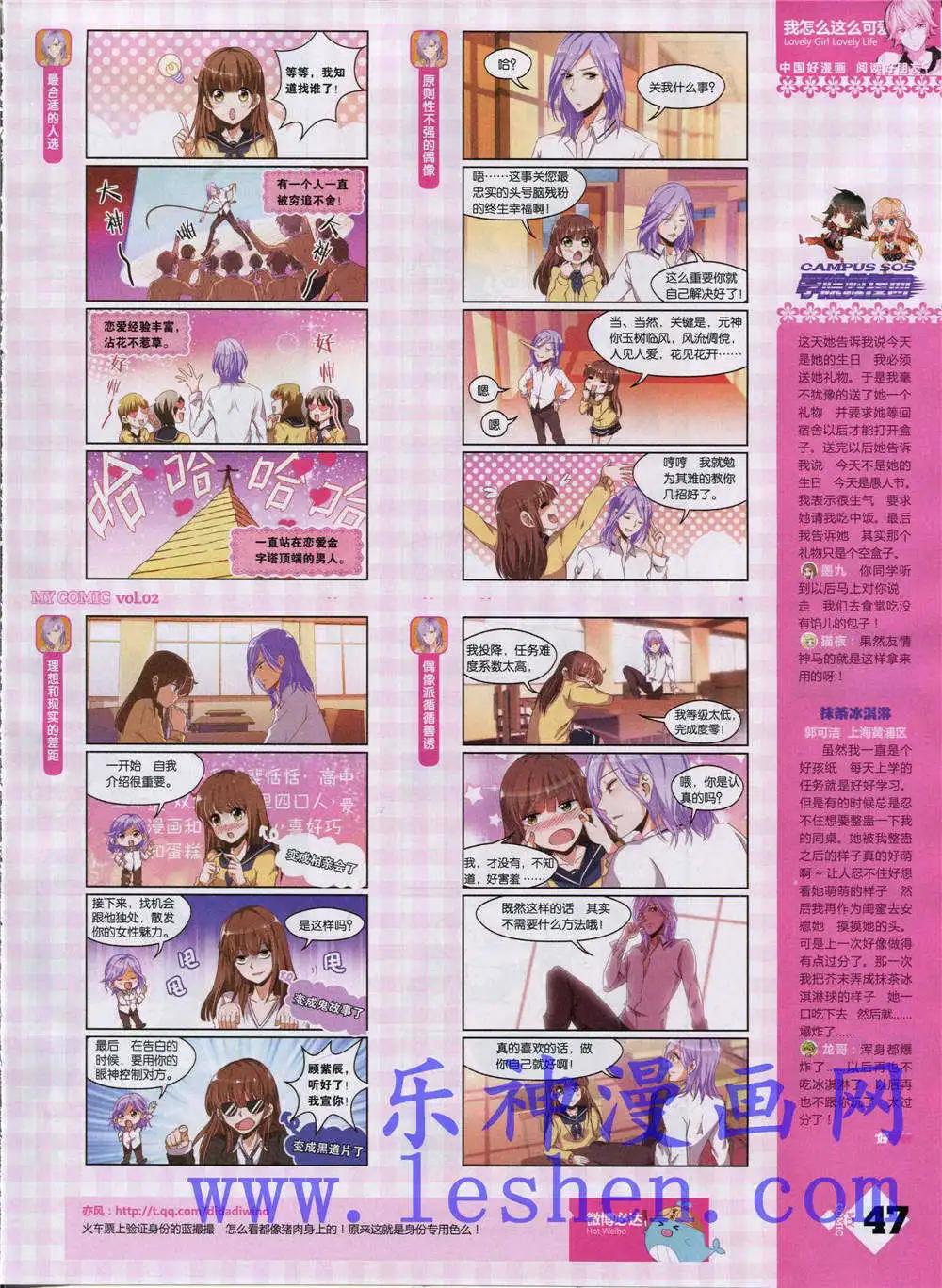 《好漫画》第4期 第49页