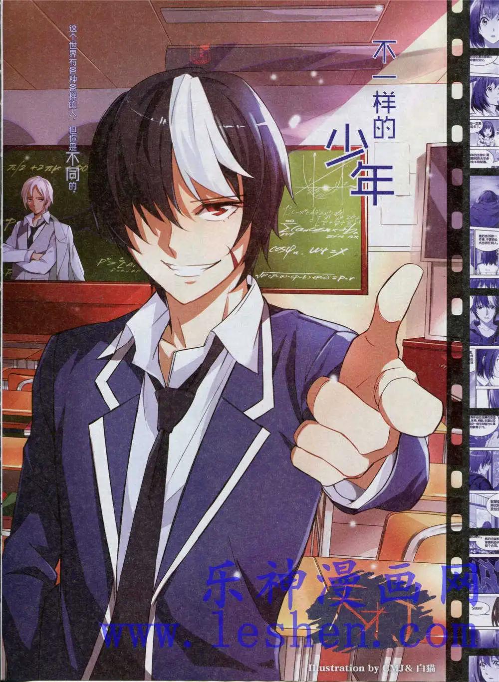 《好漫画》第4期 第6页