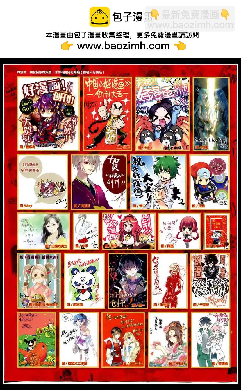 《好漫画》第1期 第2页