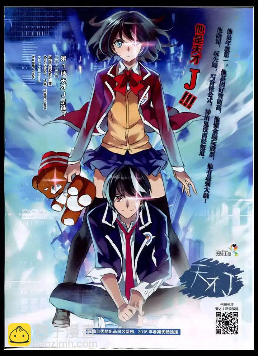 《好漫画》第1期 第32页