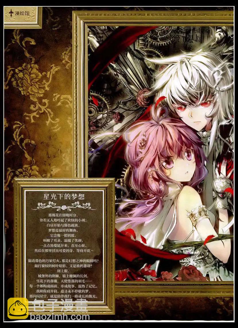 《好漫画》第1期 第4页