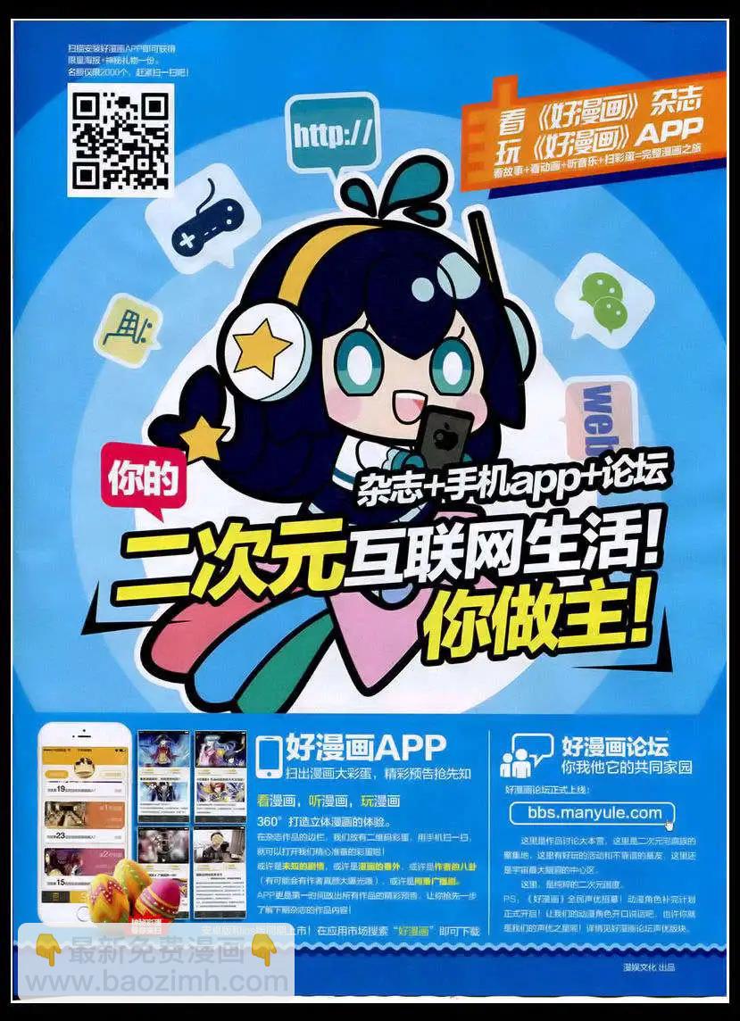 《好漫画》第1期 第7页