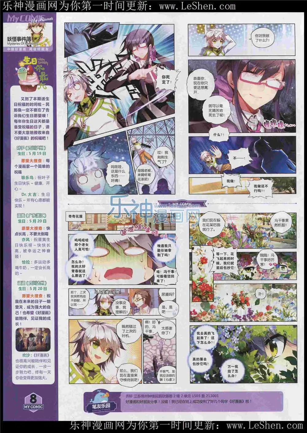《好漫画》第7期 第10页