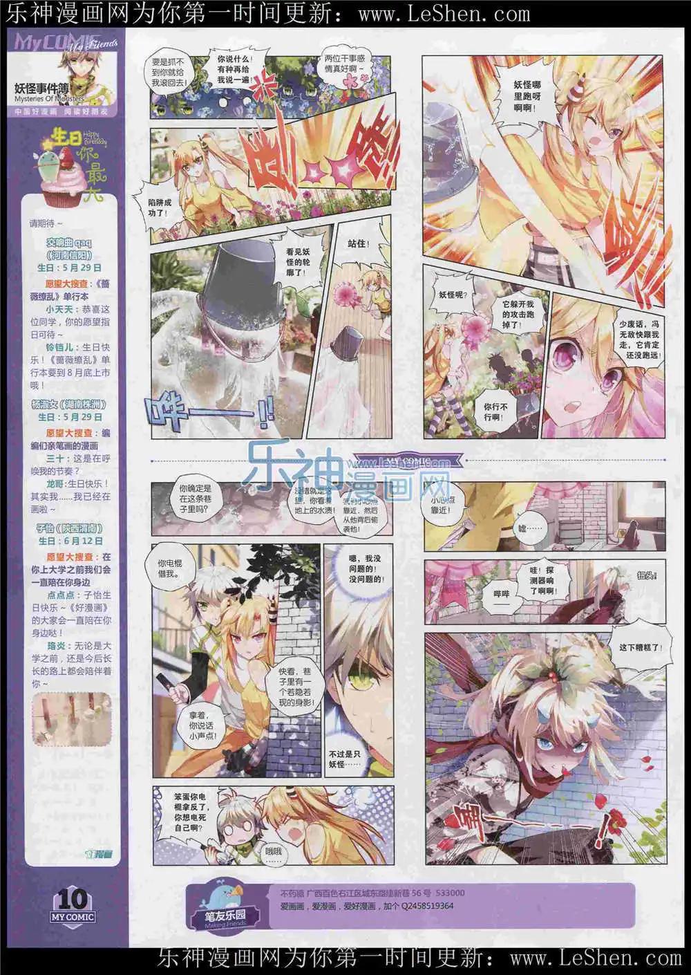 《好漫画》第7期 第12页