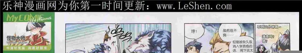 《好漫画》第7期 第18页
