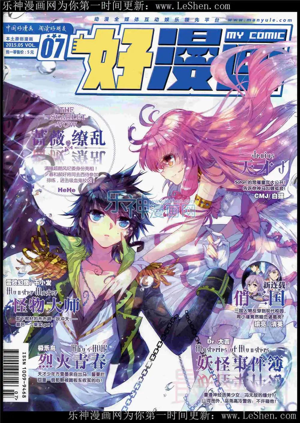 《好漫画》第7期 第1页
