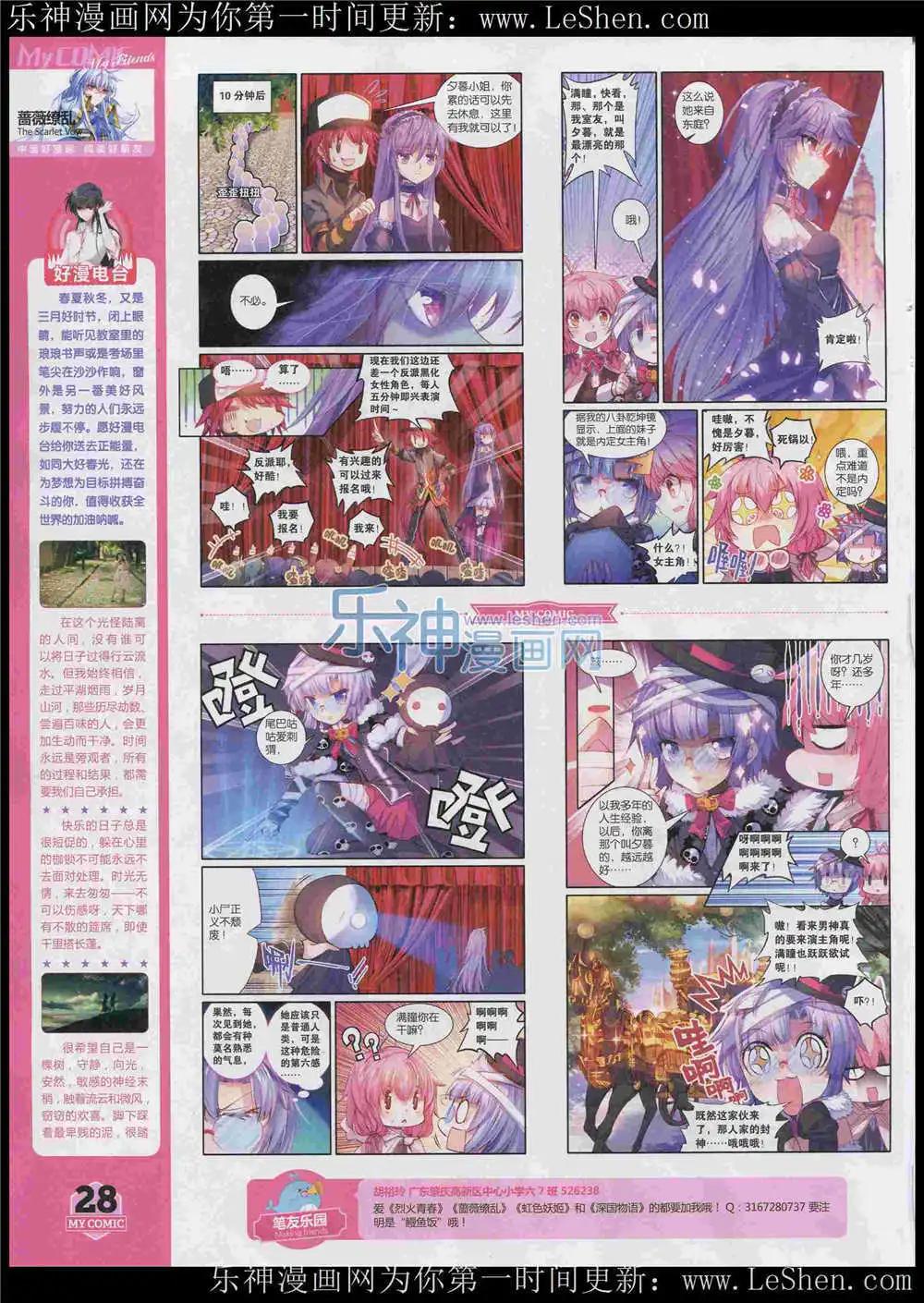 《好漫画》第7期 第30页
