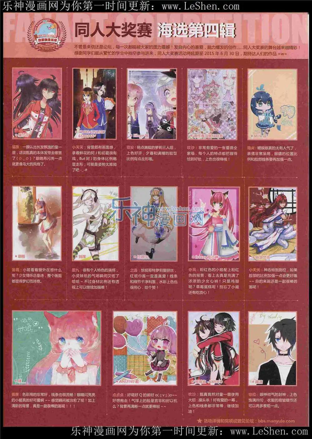 《好漫画》第7期 第33页