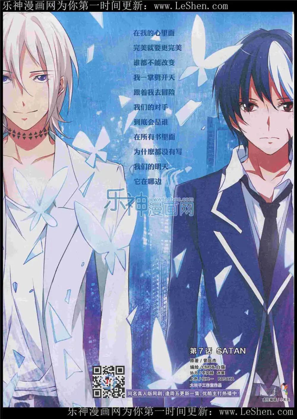 《好漫画》第7期 第34页