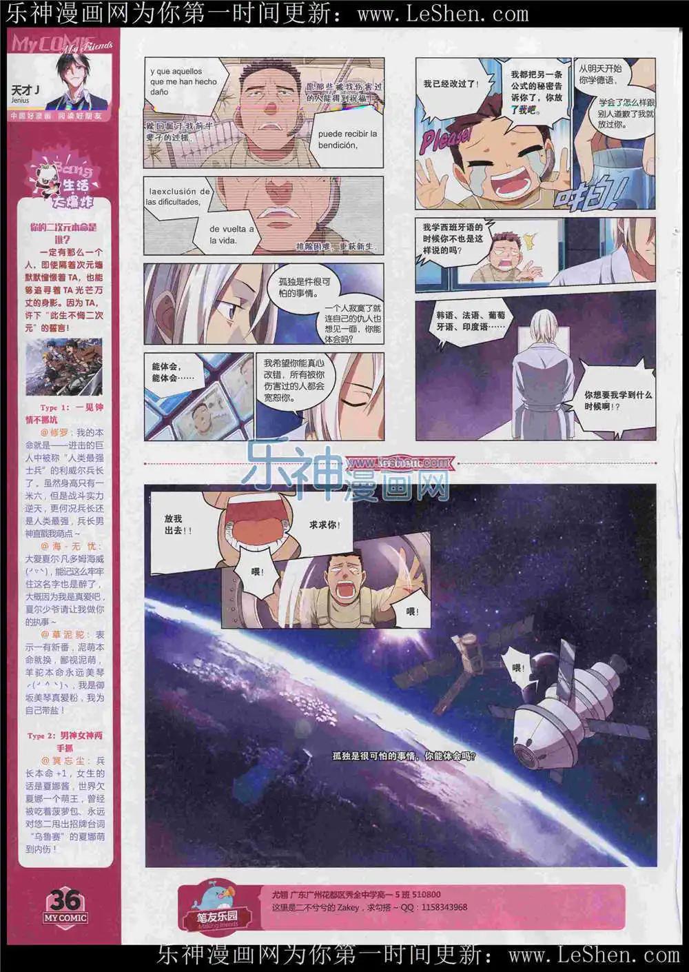 《好漫画》第7期 第38页
