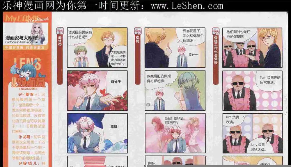 《好漫画》第7期 第42页