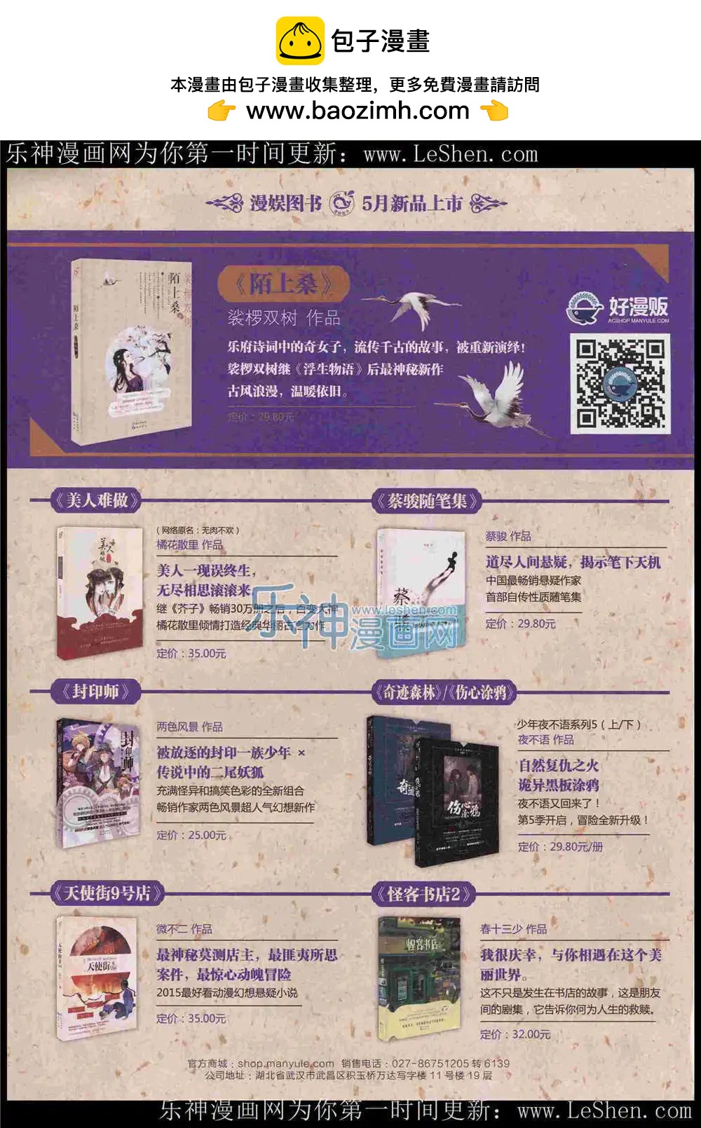 《好漫画》第7期 第50页