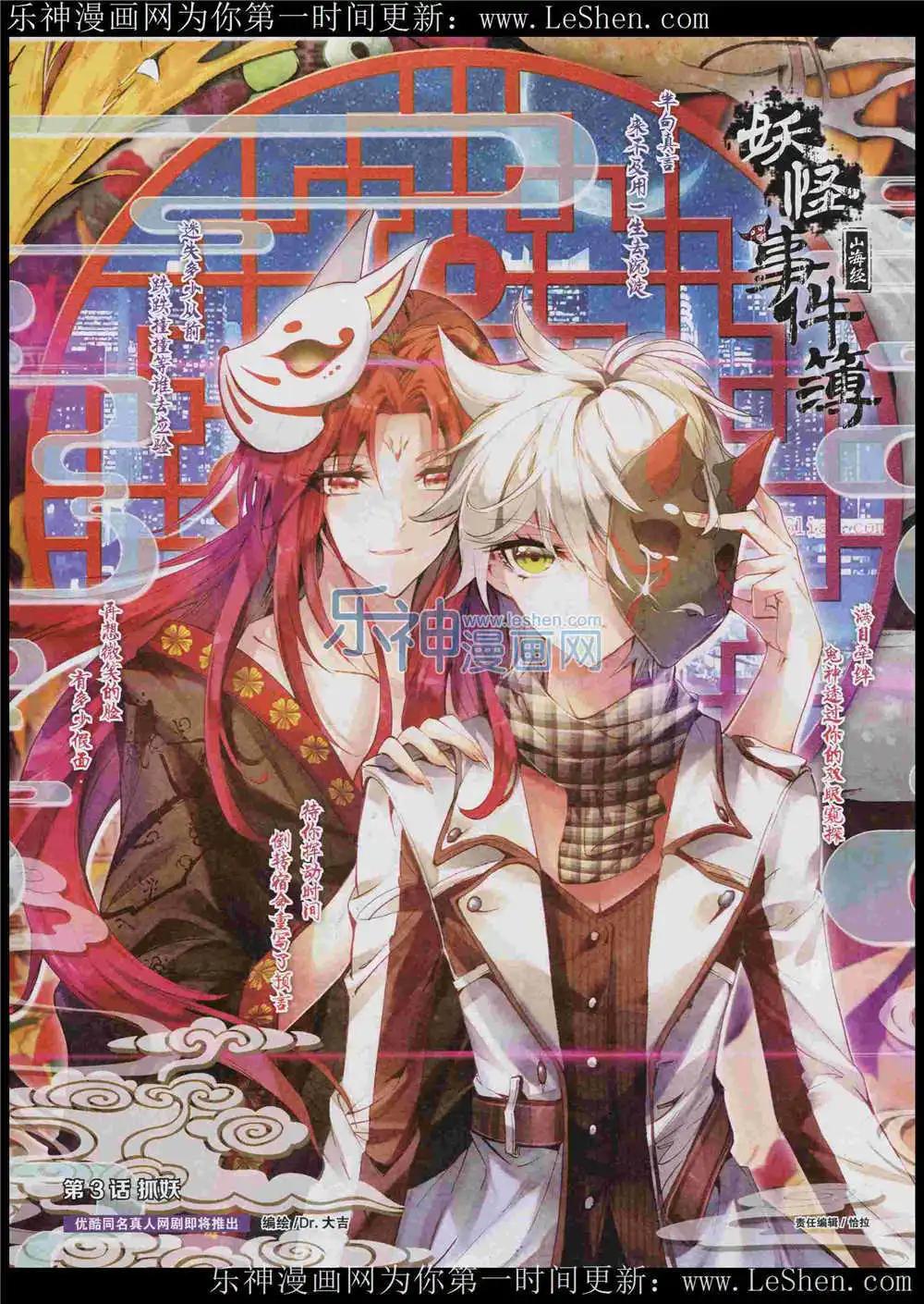 《好漫画》第7期 第8页
