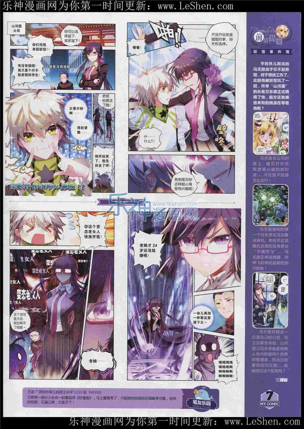 《好漫画》第7期 第9页