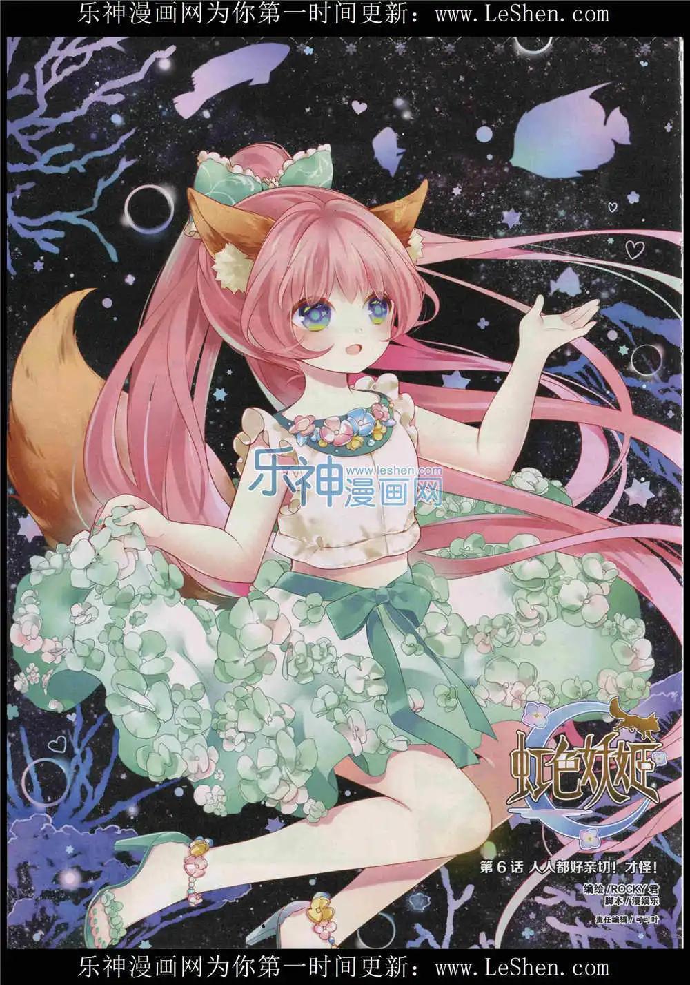 《好漫画》第10期 第14页
