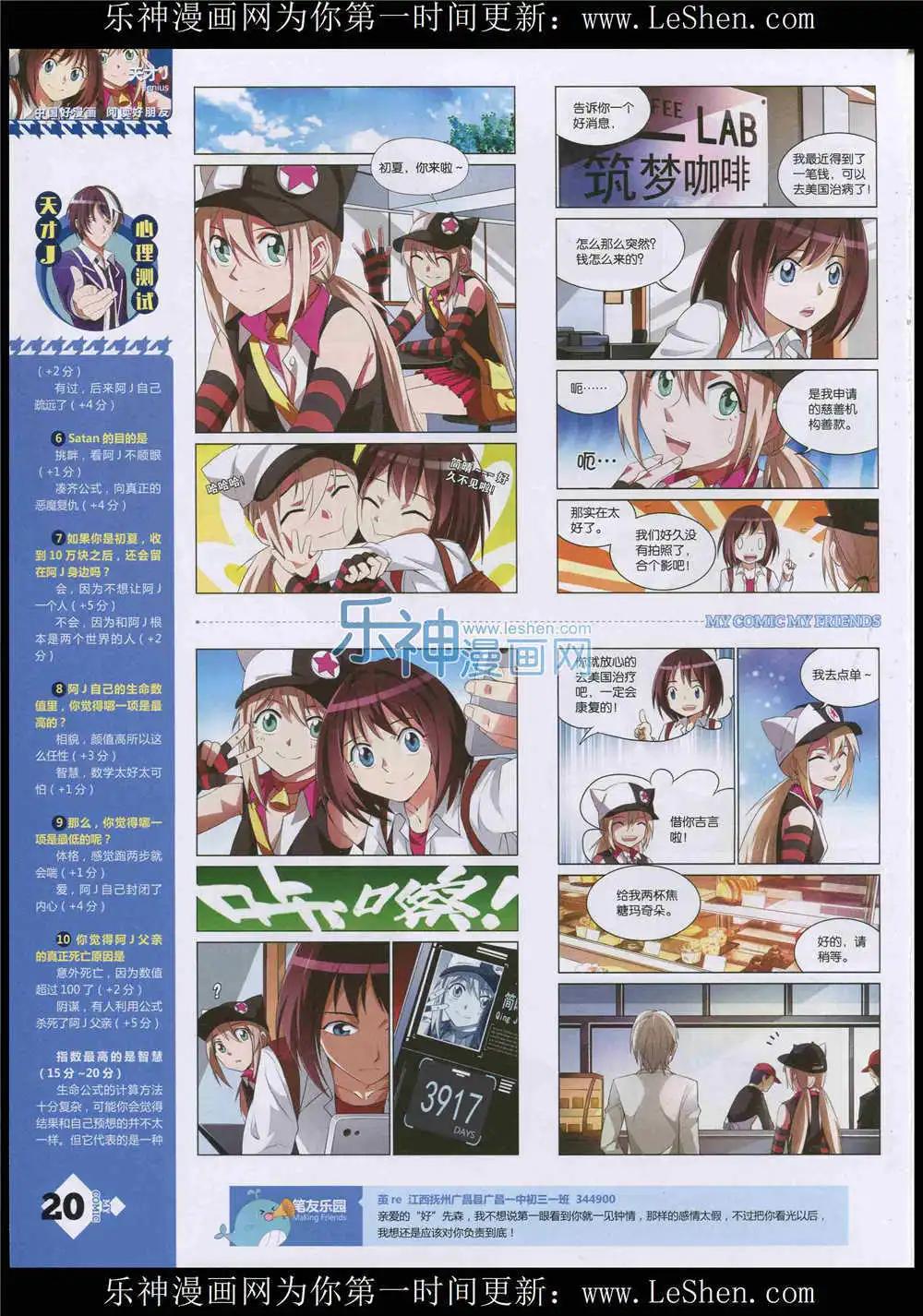 《好漫画》第10期 第22页