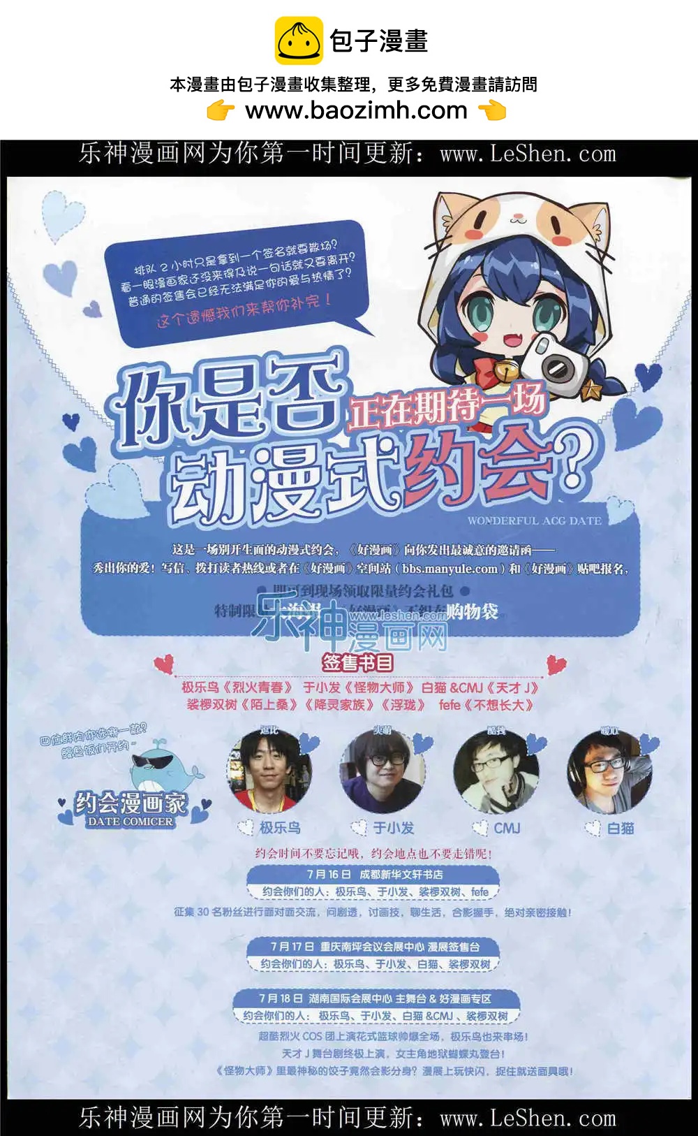 《好漫画》第10期 第2页
