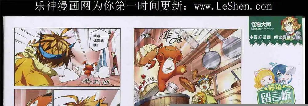 《好漫画》第10期 第35页