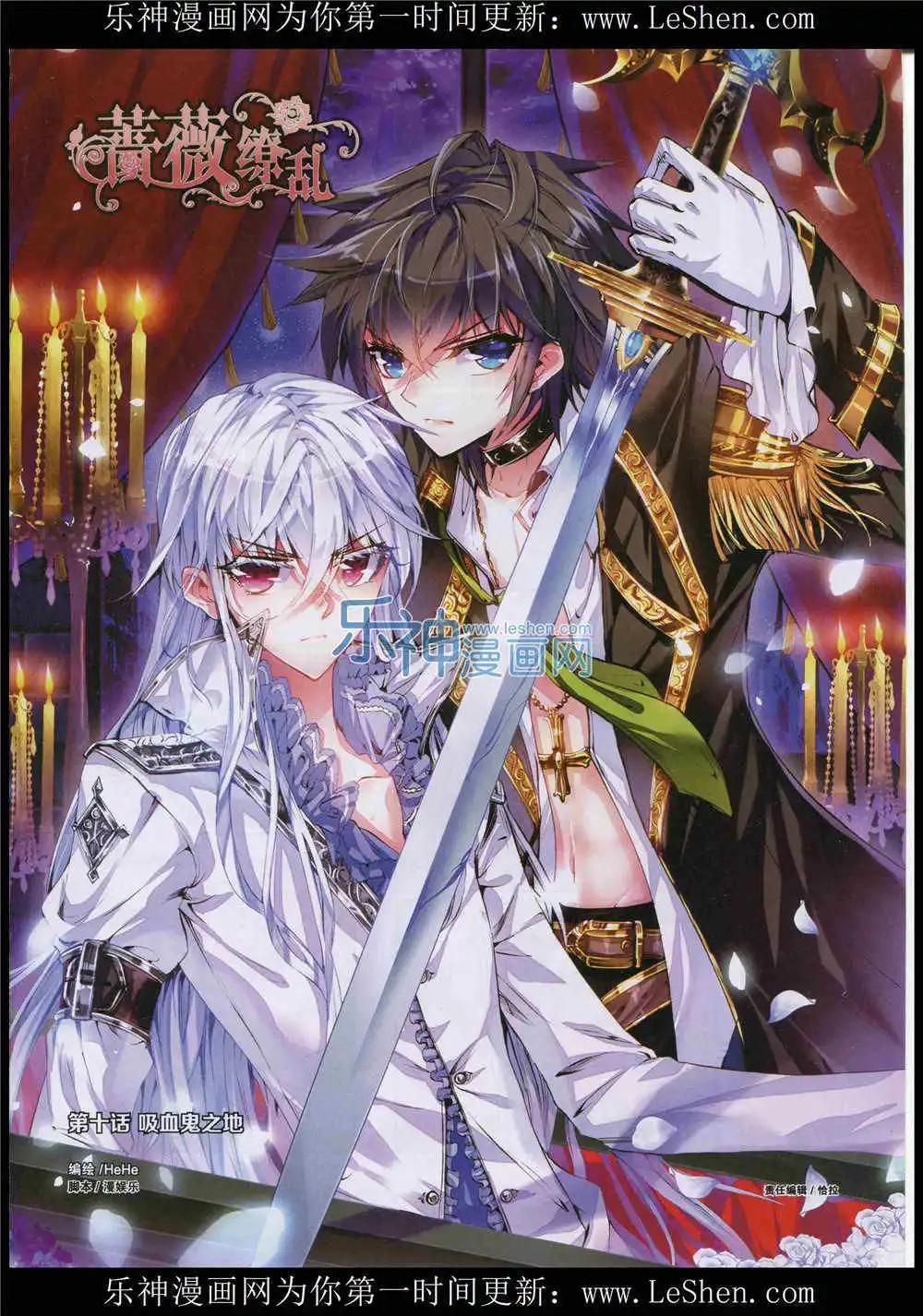 《好漫画》第10期 第39页