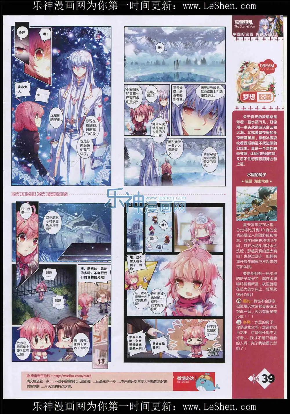 《好漫画》第10期 第41页