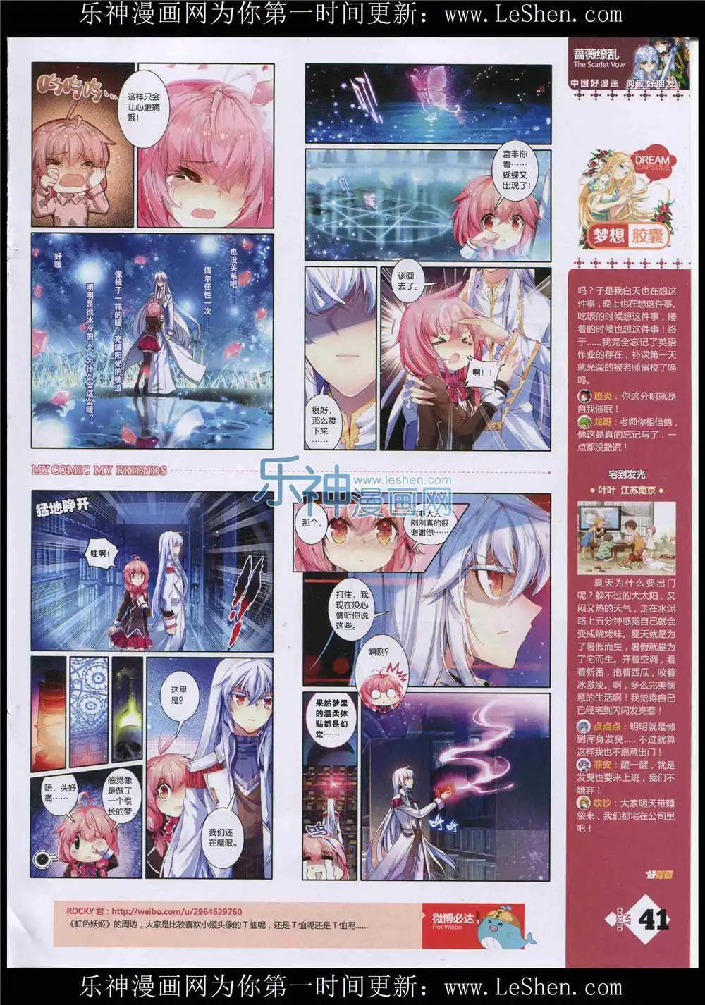 《好漫画》第10期 第43页