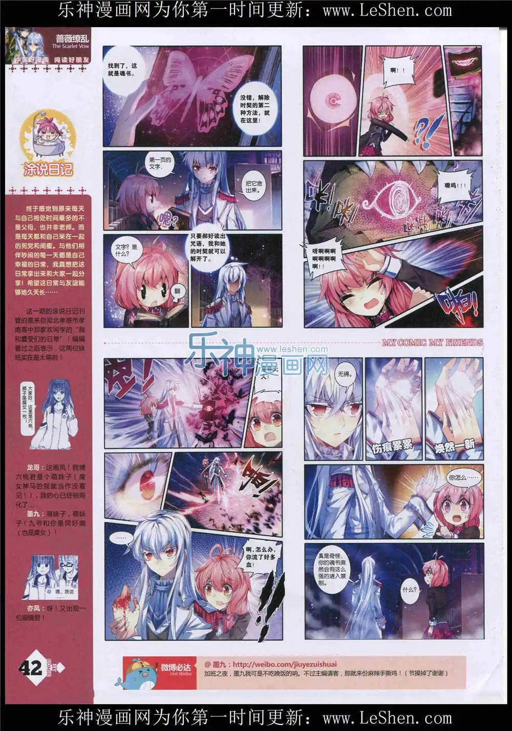 《好漫画》第10期 第44页