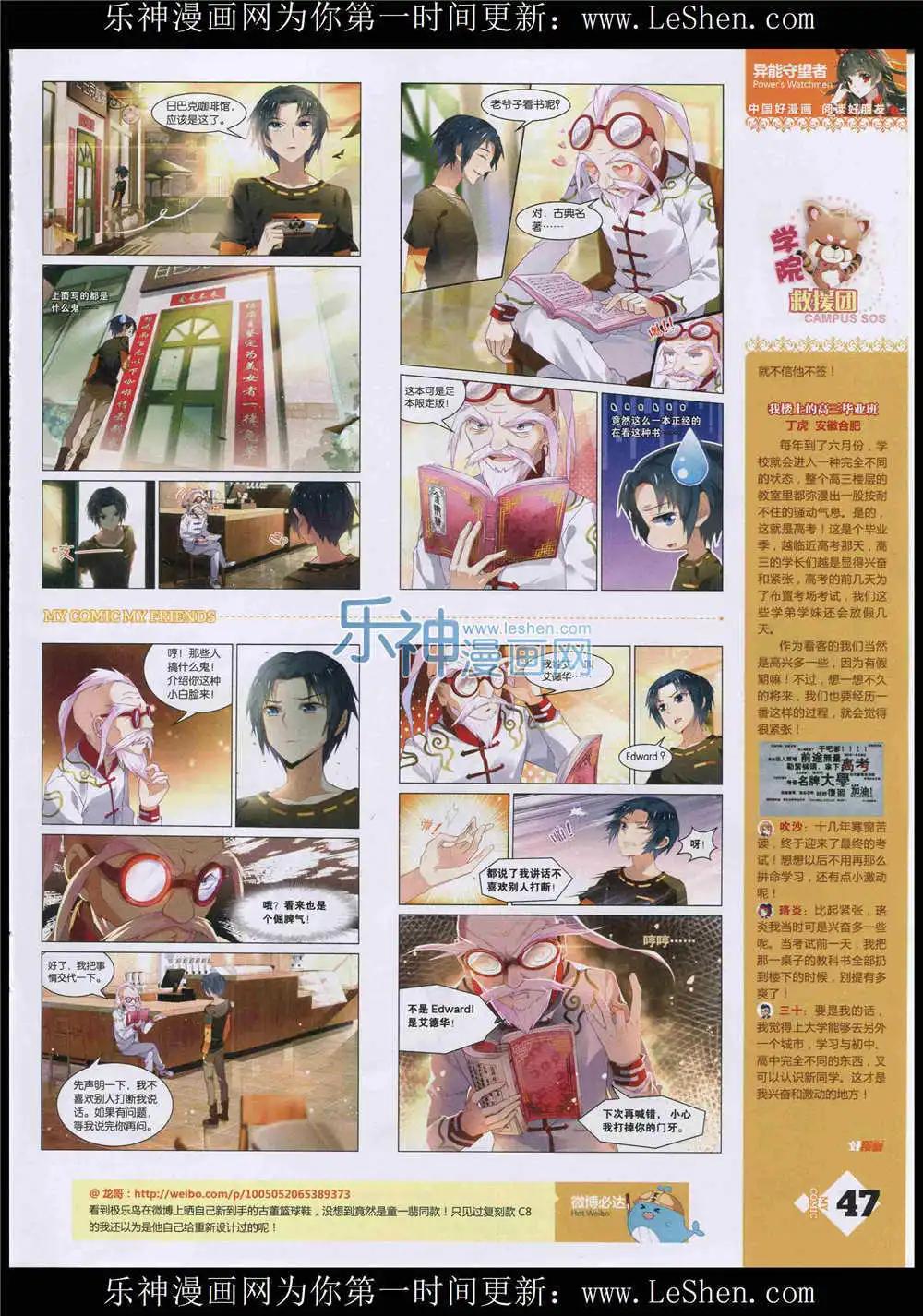 《好漫画》第10期 第49页