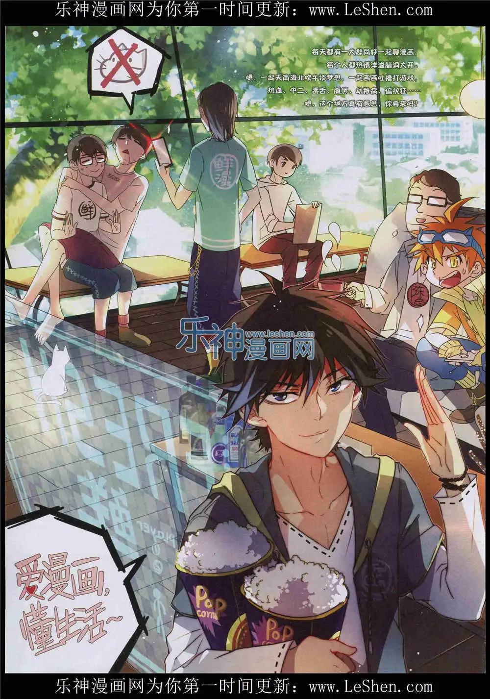 《好漫画》第10期 第4页