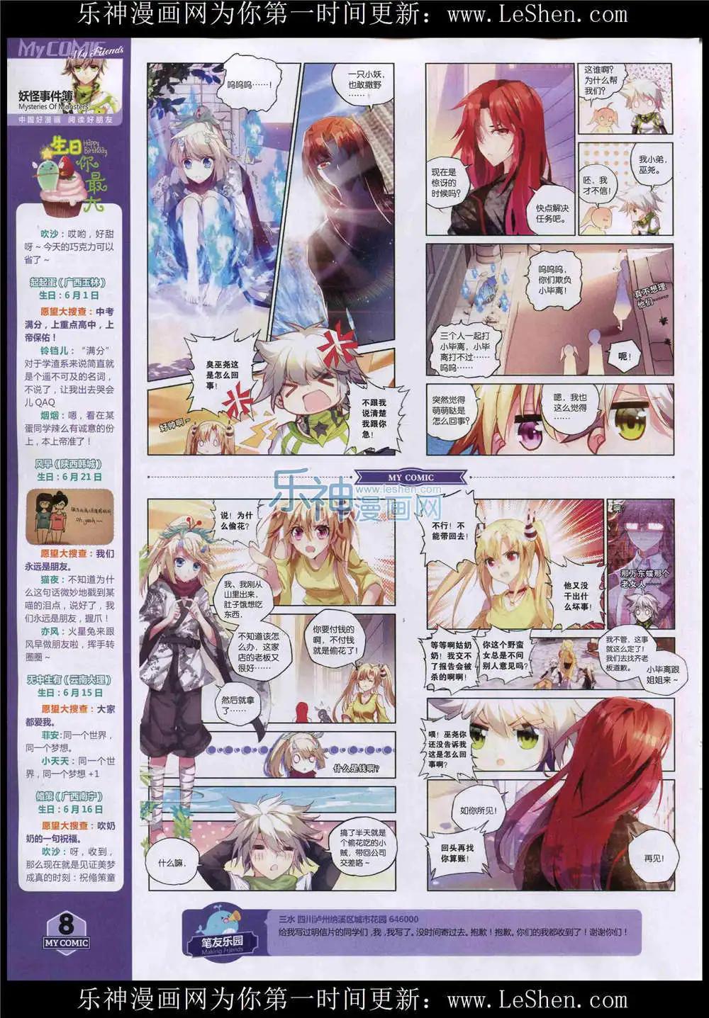 《好漫画》第9期 第10页