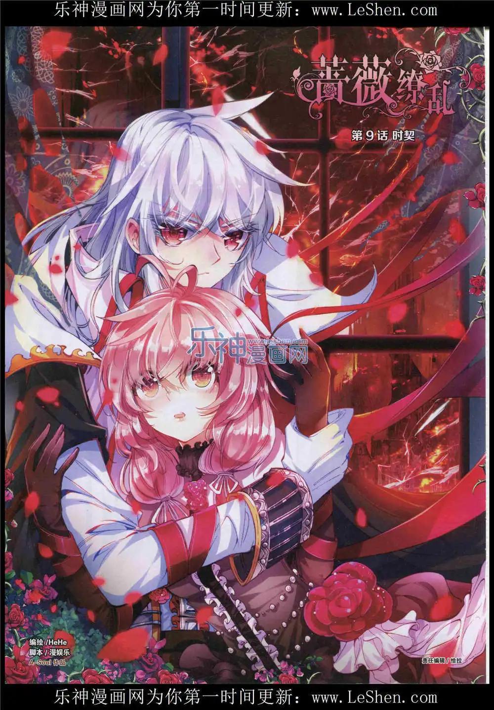 《好漫画》第9期 第20页