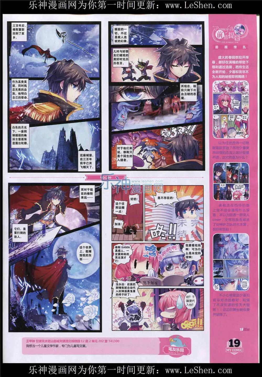 《好漫画》第9期 第21页