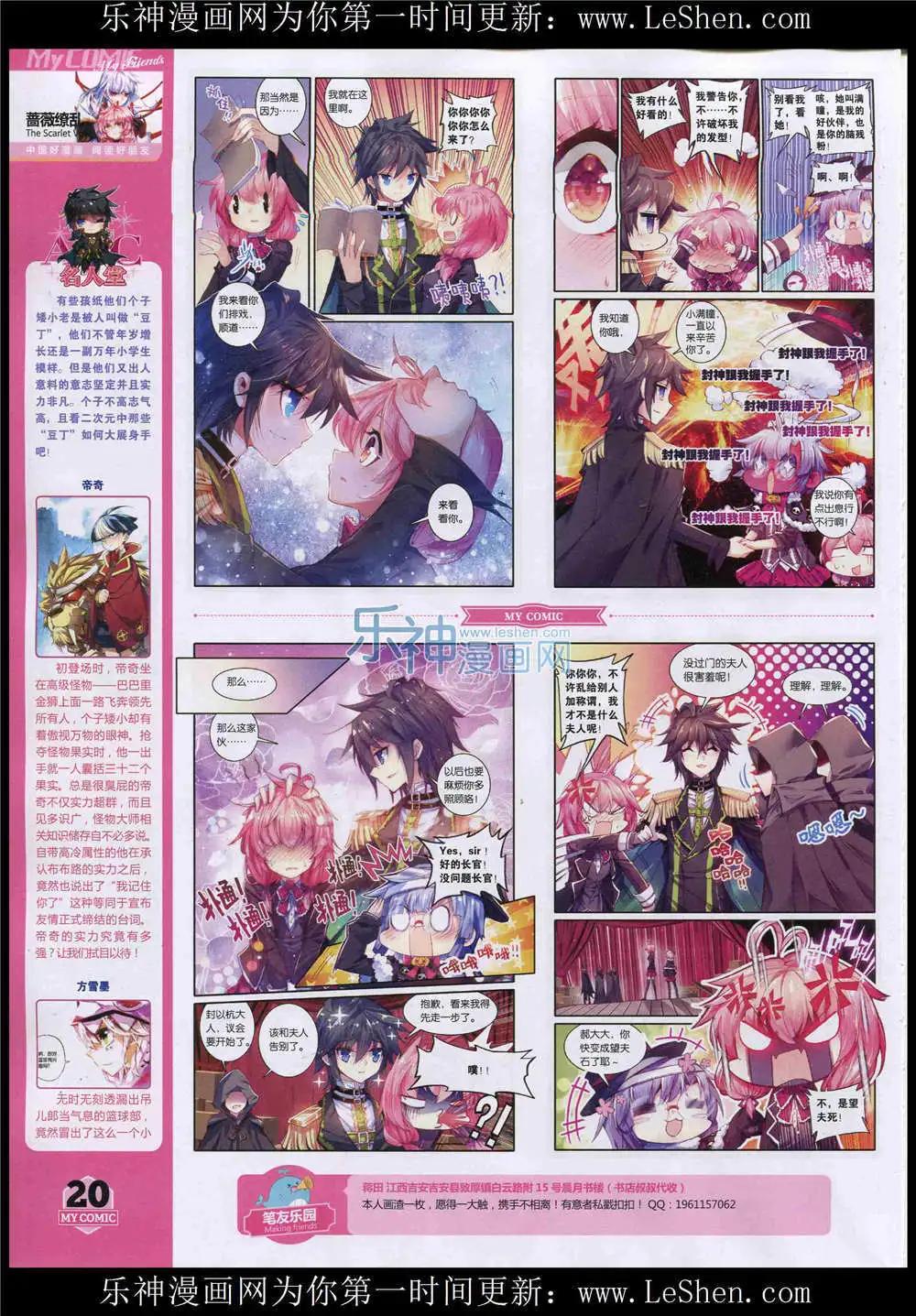 《好漫画》第9期 第22页