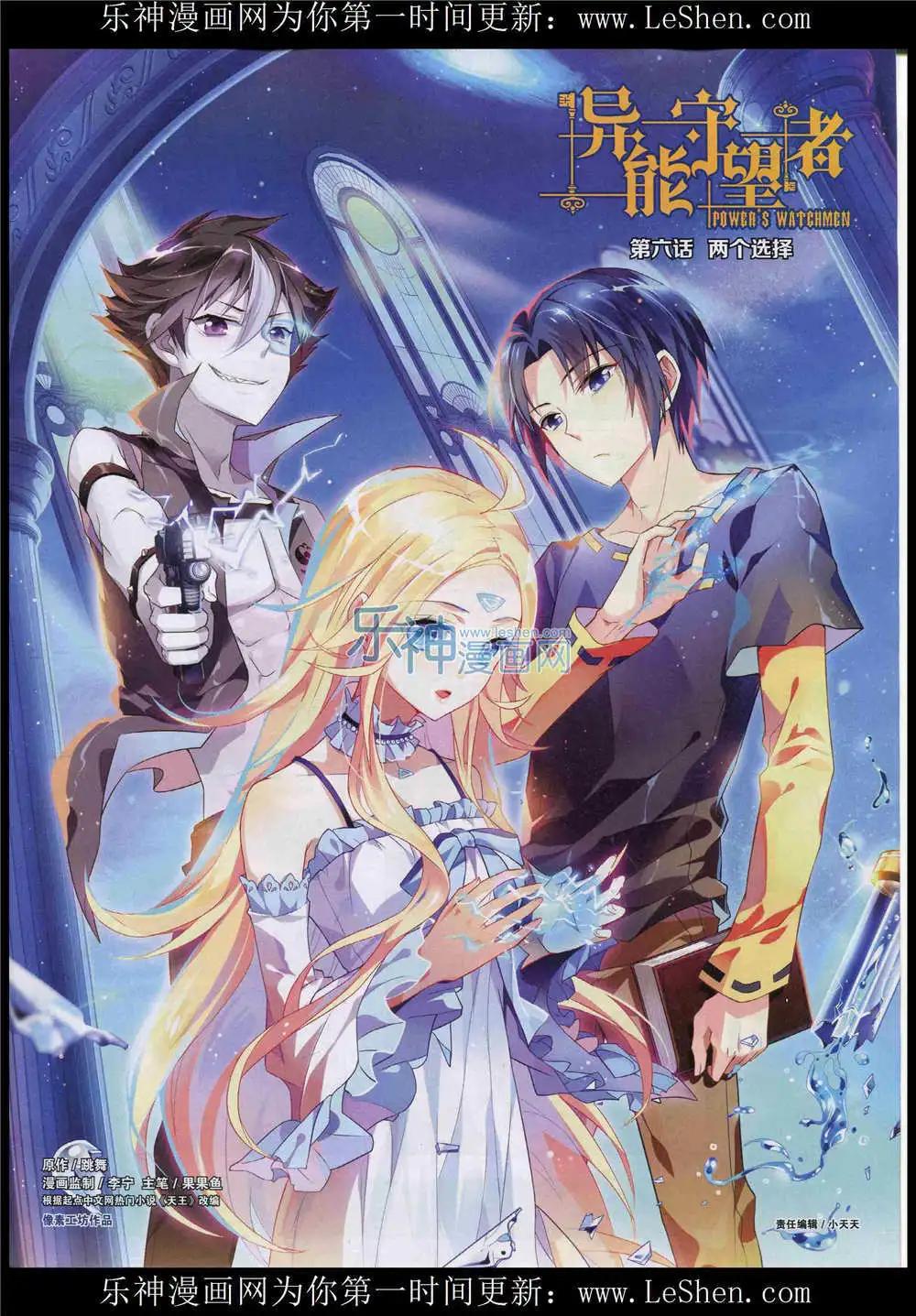 《好漫画》第9期 第27页