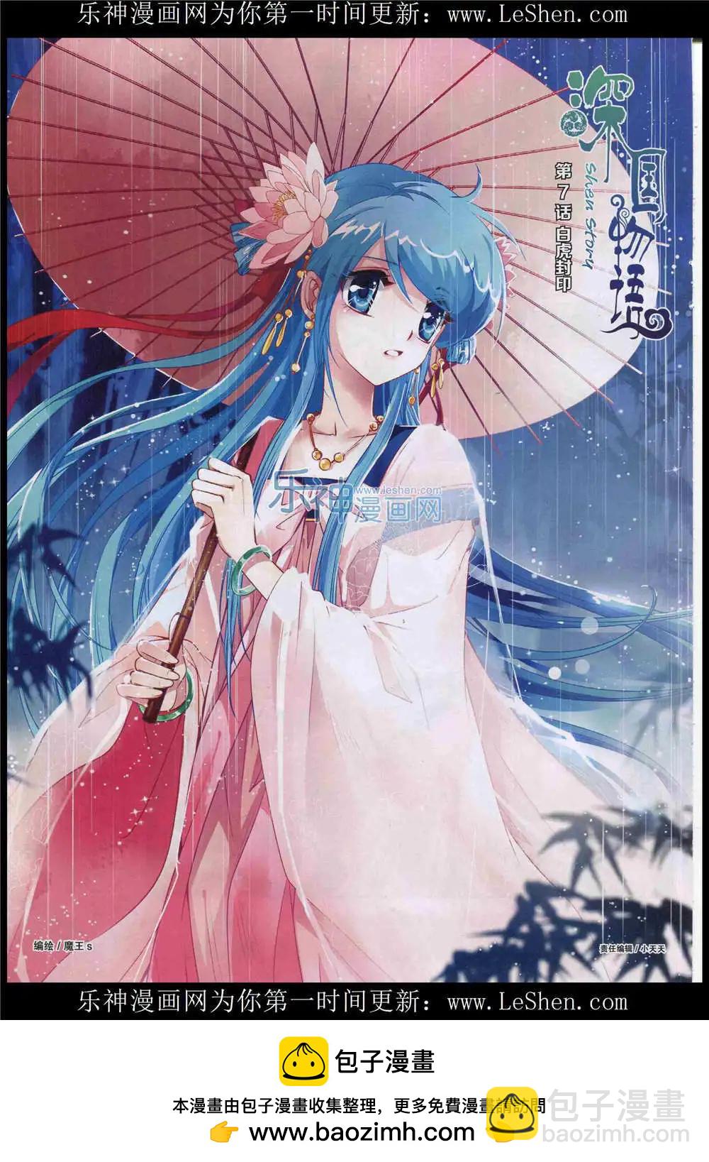 《好漫画》第9期 第50页