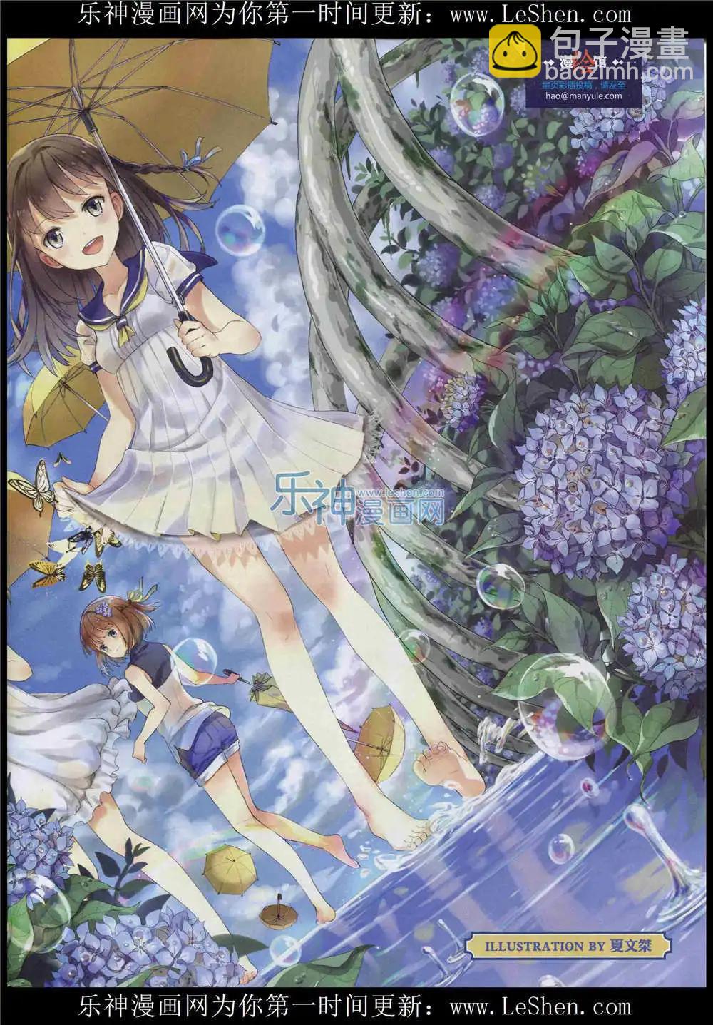 《好漫画》第9期 第5页