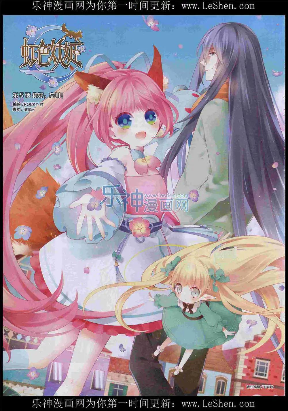 《好漫画》第8期 第20页