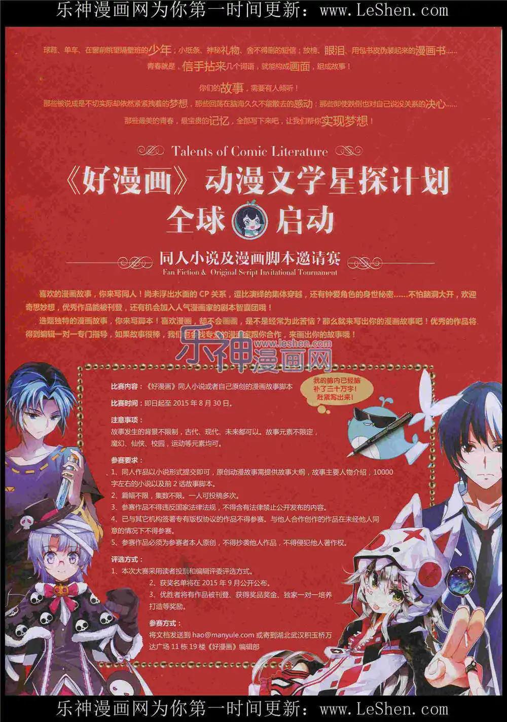 《好漫画》第8期 第3页